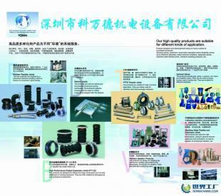 深圳地区供应TOZEN阀门及橡胶接头——世界工厂网中国产品信息库代理