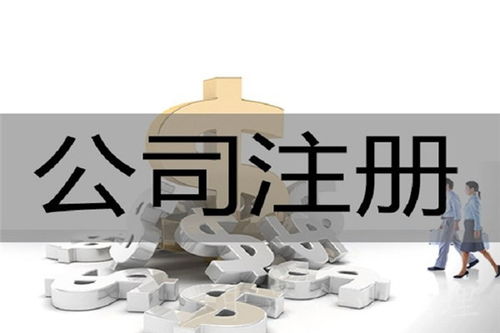 克拉玛依企业法人变更与广告设计代理服务报价指南