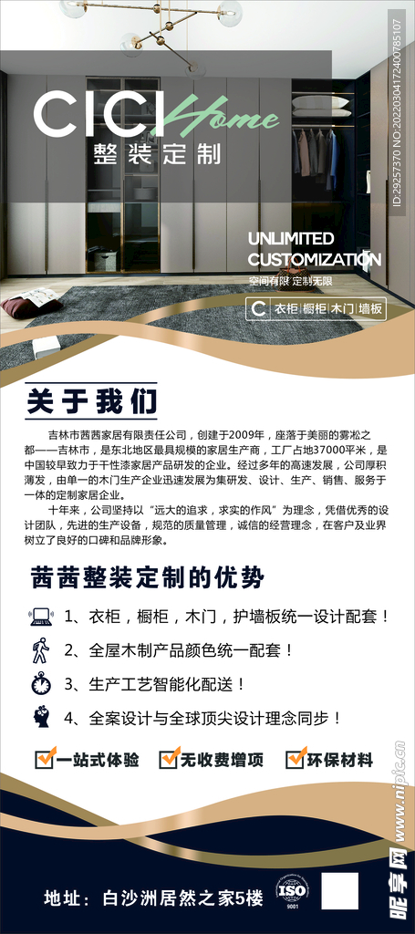 装修海报设计图 从图库选择到广告效果提升的全程指南