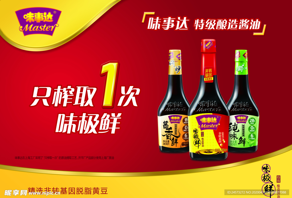 味事达室内广告设计图库 专业代理与创意集萃