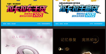 户外广告与微信推广创意设计 融合海报、Banner与产品宣传单的促销新策略