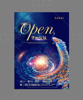 探索时尚地产广告设计 优质图片素材代理服务全解析